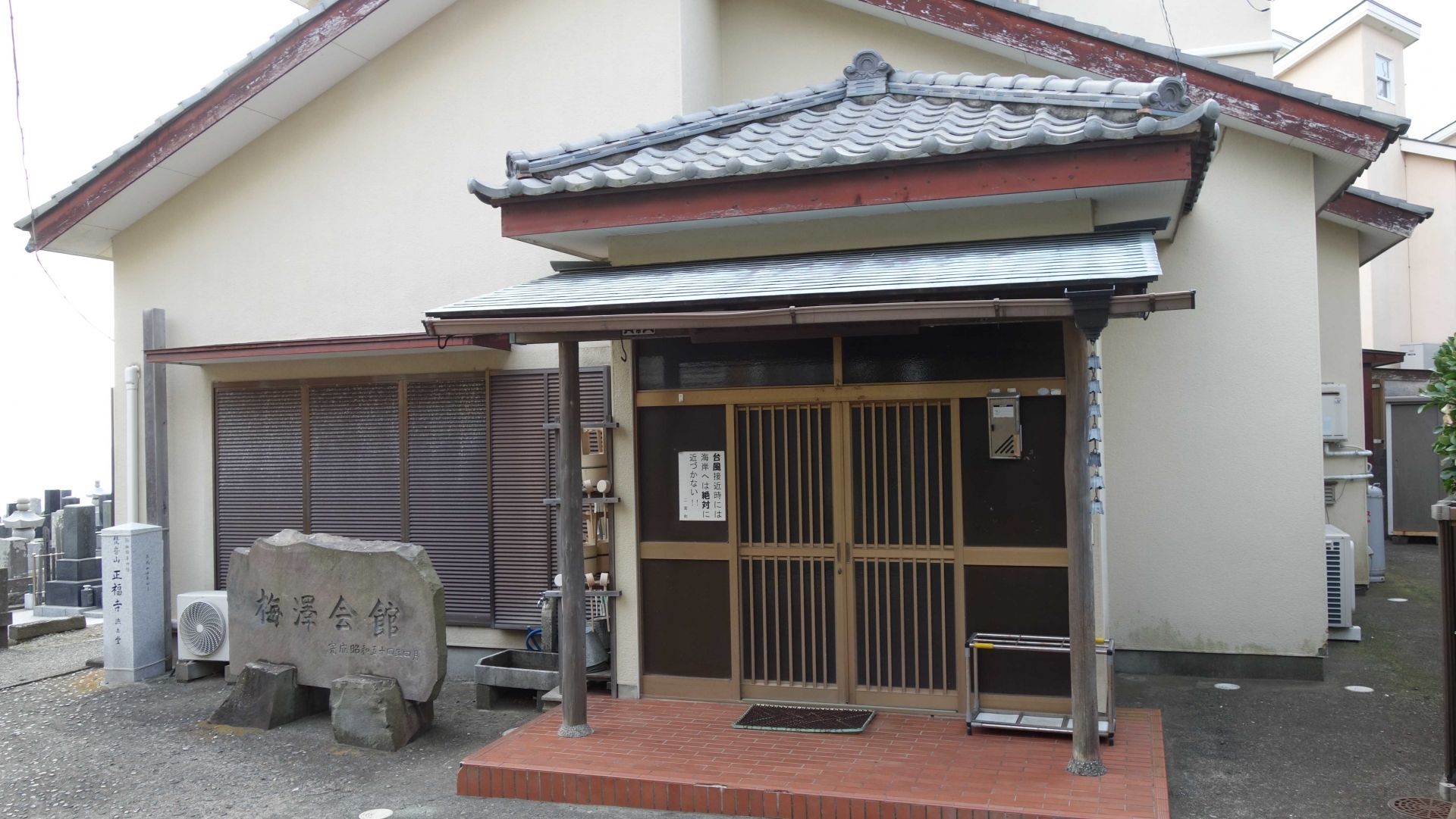 第4番　梵音山　正福寺（浜の堂）