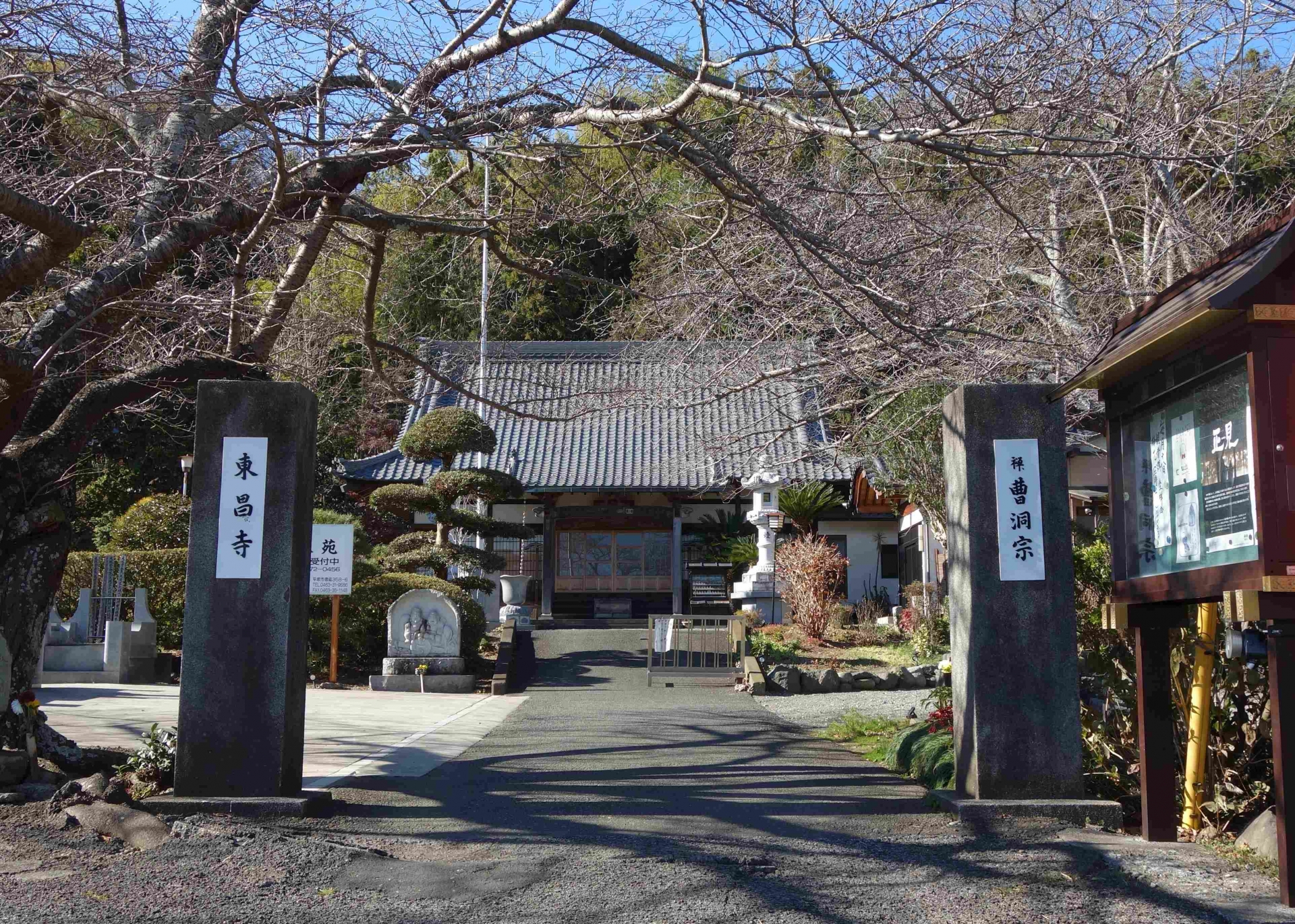 第6番　生澤山　東昌寺