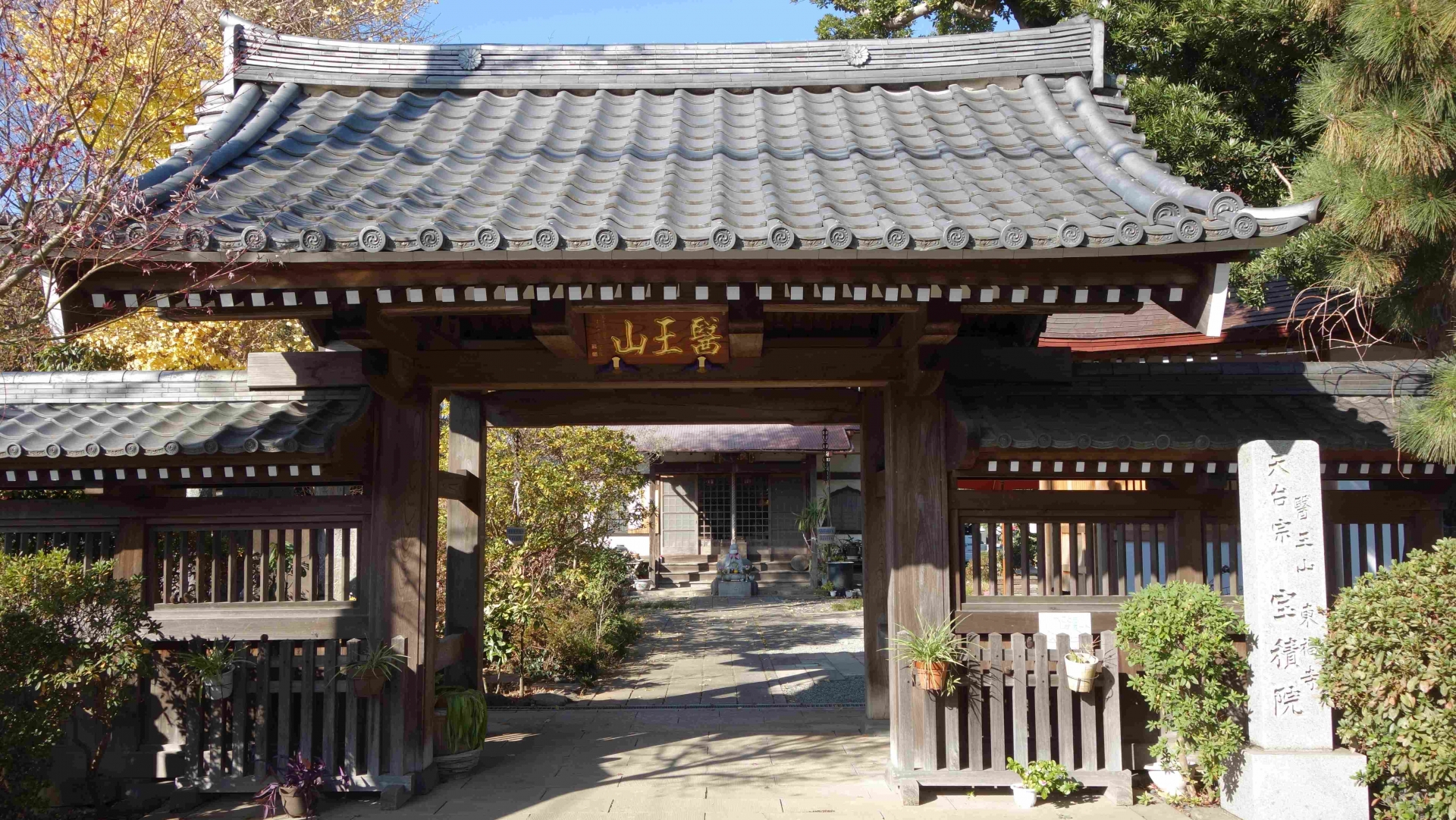 第21番　医王山　東福寺（宝積院）