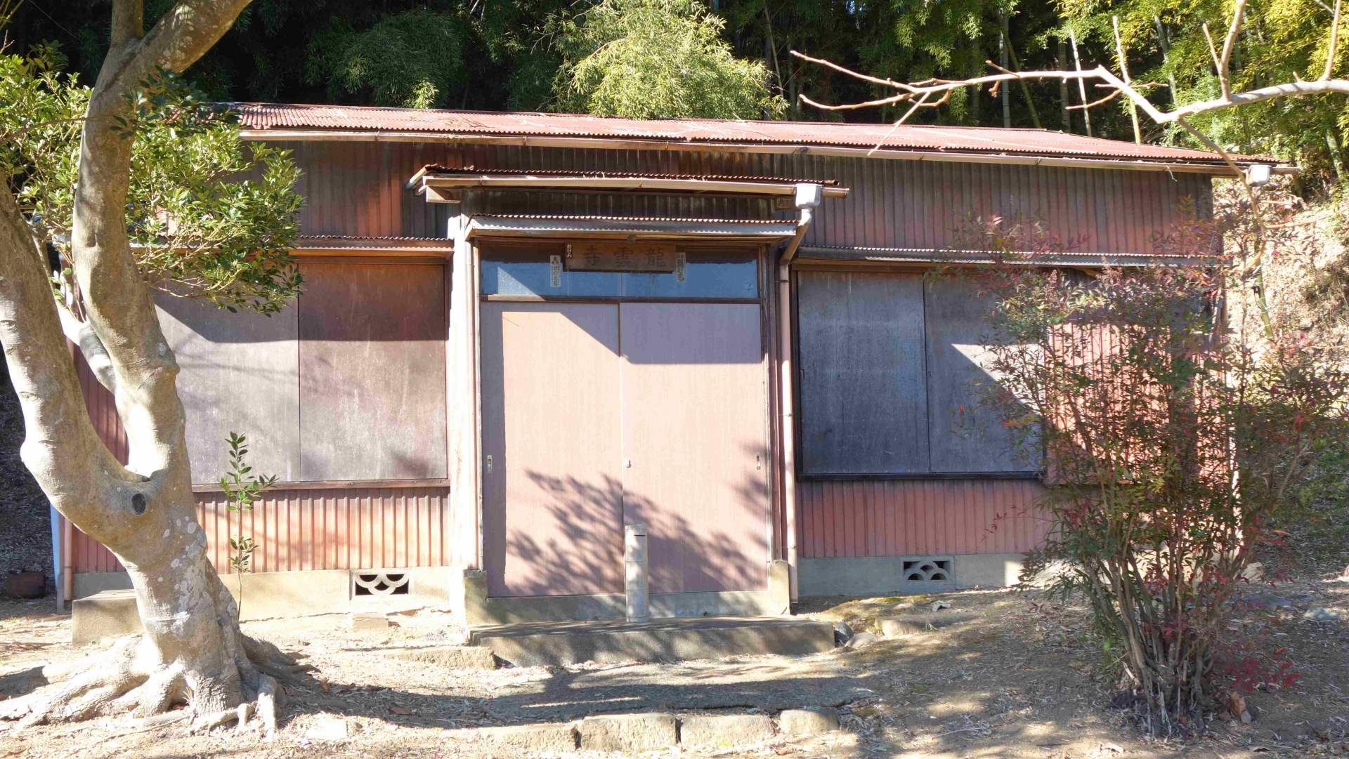 第27番　東海山　龍雲寺