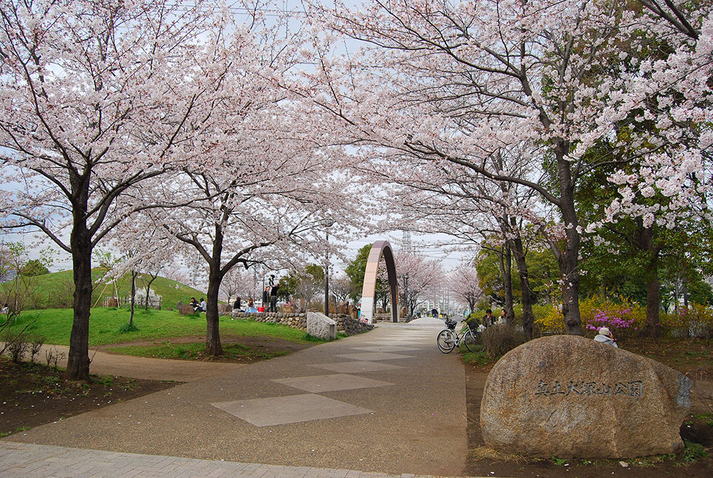 真土大塚山公園