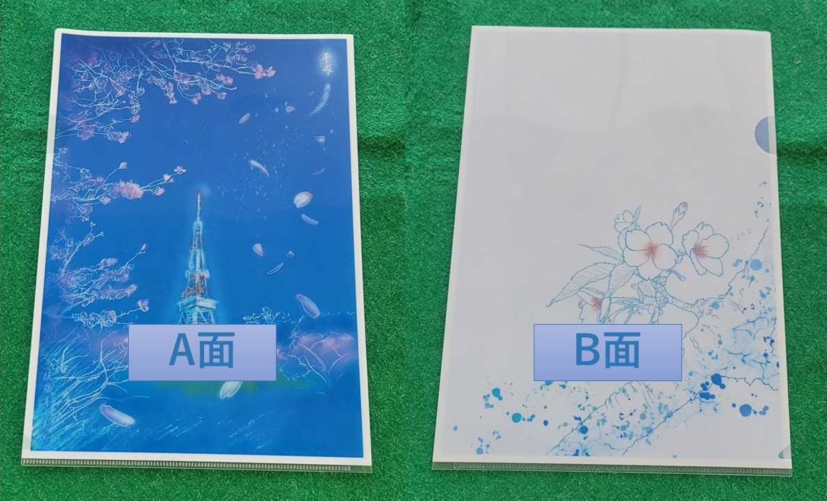 湘南平ファイル(桜の舞)