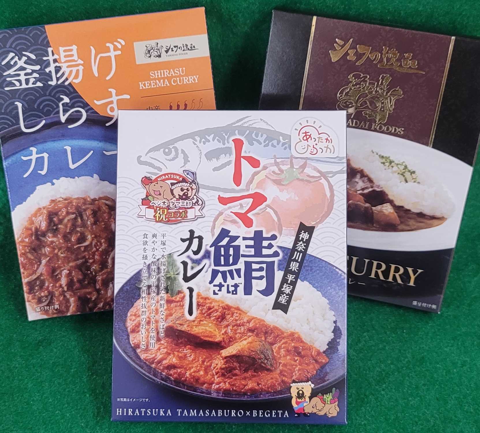 各種カレー