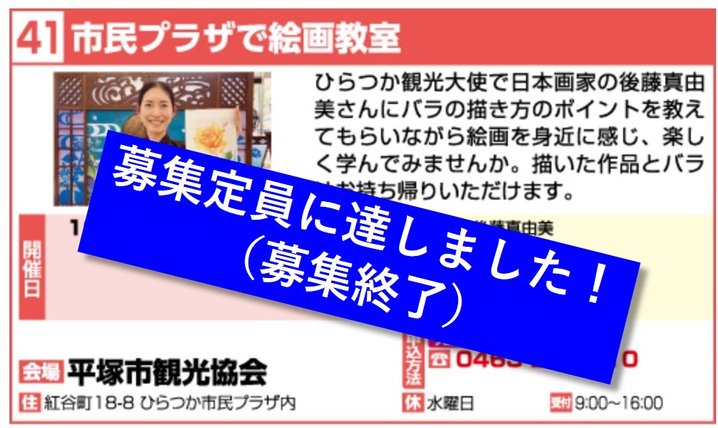 第18回 湘南よさこい祭り